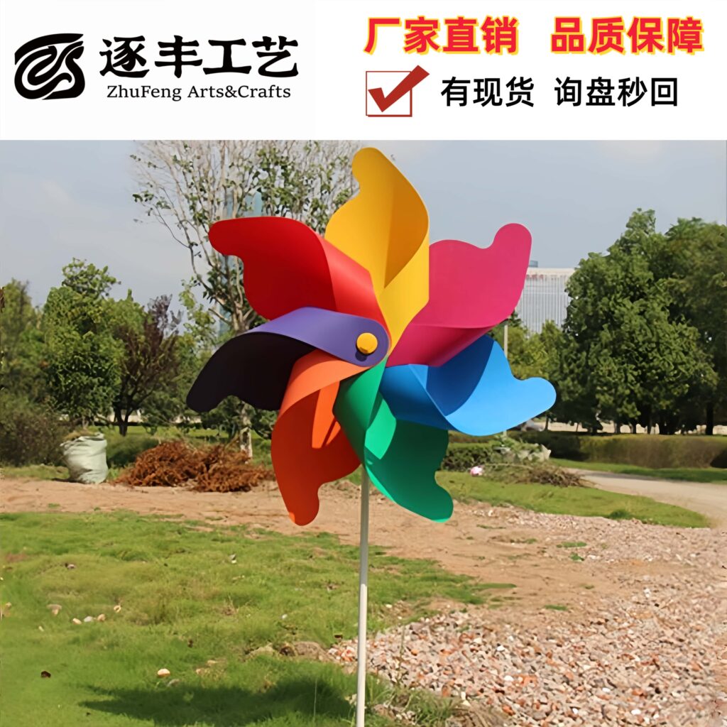 Seven-point Rainbow Metal Stick Pinwheel