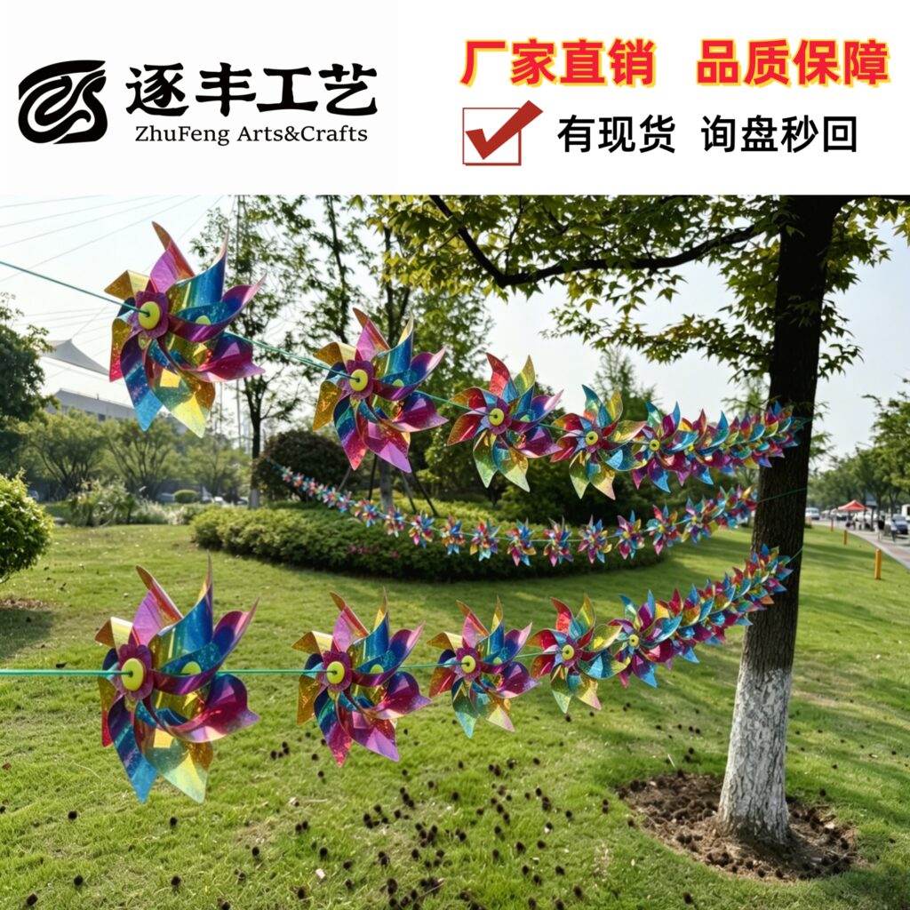 Eight-Point Rainbow Laser Reflective Sequins Pinwheel String Bunting