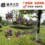 Eight-Point Rainbow Laser Reflective Sequins Pinwheel String Bunting