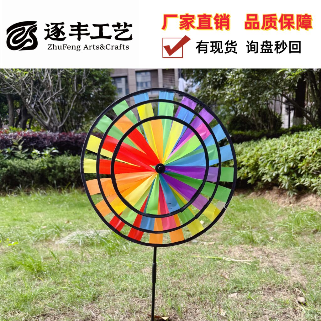 Three Layers Rainbow Straight Pull Strip Pinwheel, Fiberglass Stick Garden Wind Decor