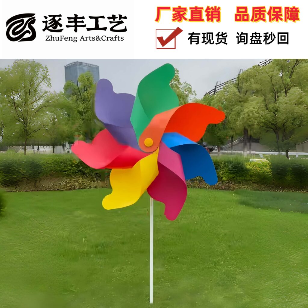 Seven-point Rainbow Metal Stick Pinwheel