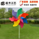 Seven-point Rainbow Metal Stick Pinwheel