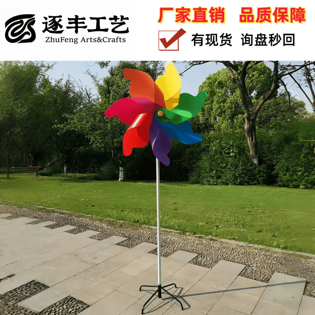 Seven-point Rainbow Metal Stick Pinwheel