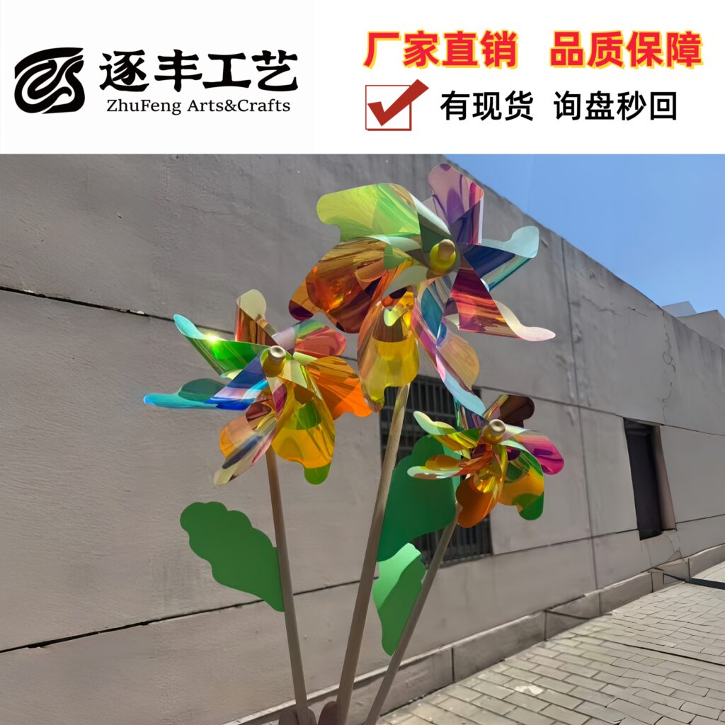 Seven-Point Rainbow Imported Film Wooden Stick Pinwheel