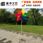 Seven-point Rainbow Metal Stick Pinwheel