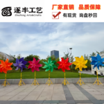 Rainbow Solid Color Pinwheel with Large Metal Stand