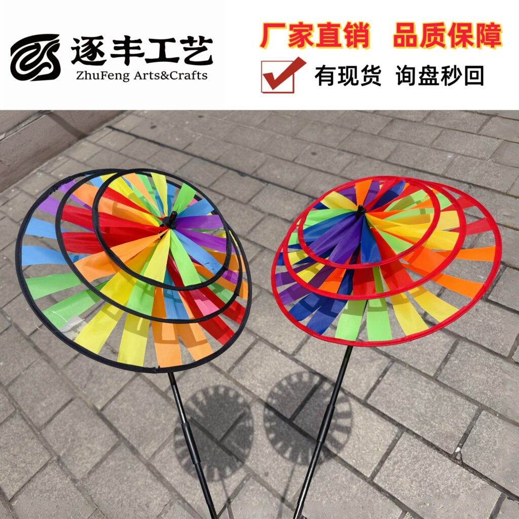 Three Layers Rainbow Straight Pull Strip Pinwheel, Fiberglass Stick Garden Wind Decor