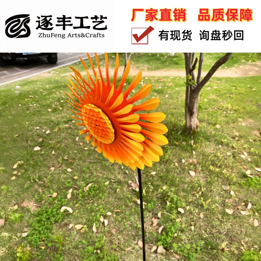 Iron Sunflower Shaped Pinwheel Wind Spinner