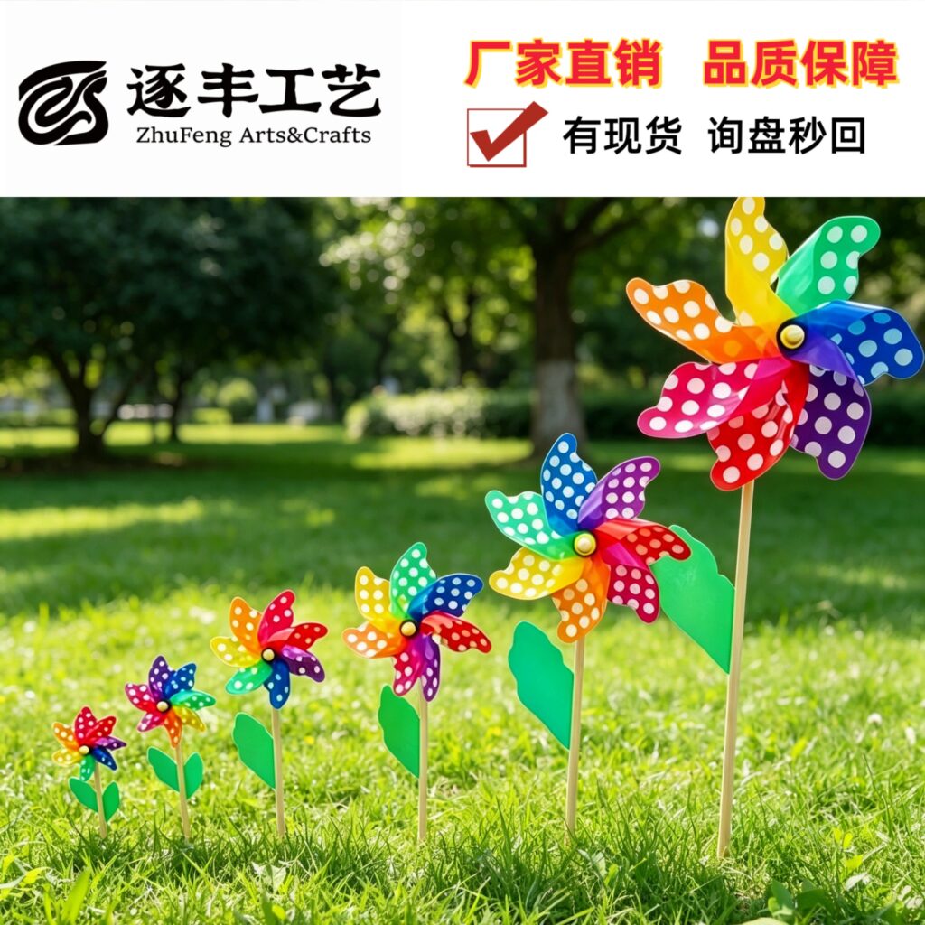 7-Point Dotted & Striped Wooden Stick Pinwheel