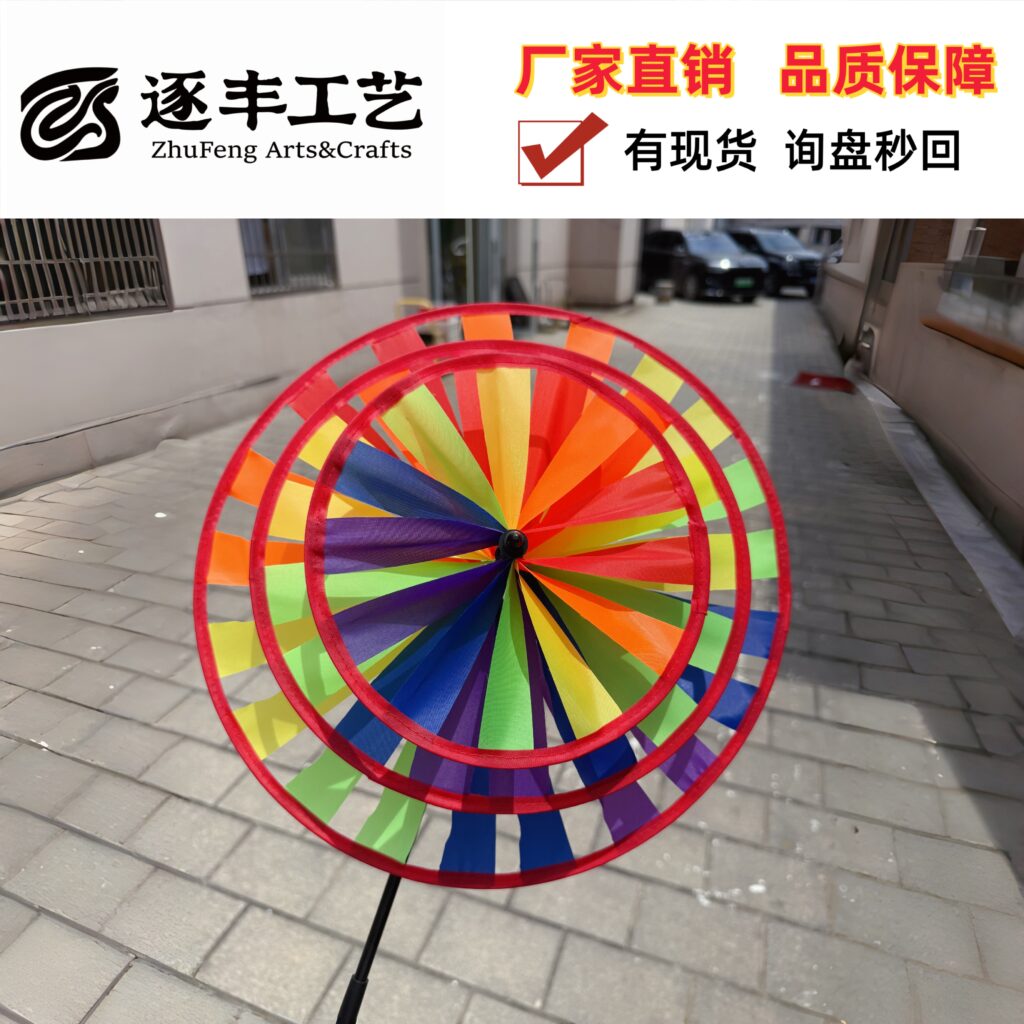 Three Layers Rainbow Straight Pull Strip Pinwheel, Fiberglass Stick Garden Wind Decor