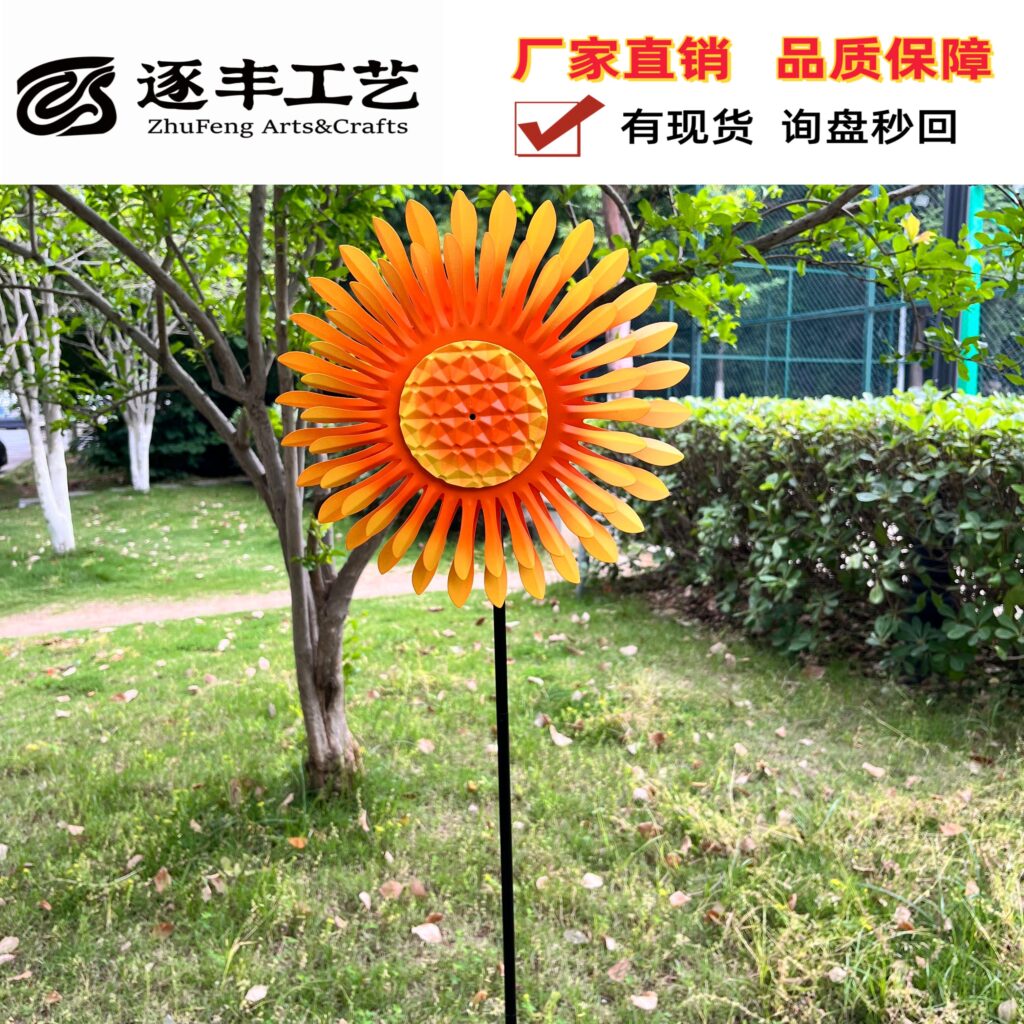 Iron Sunflower Shaped Pinwheel Wind Spinner