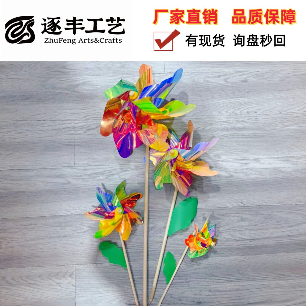 Seven-Point Rainbow Imported Film Wooden Stick Pinwheel