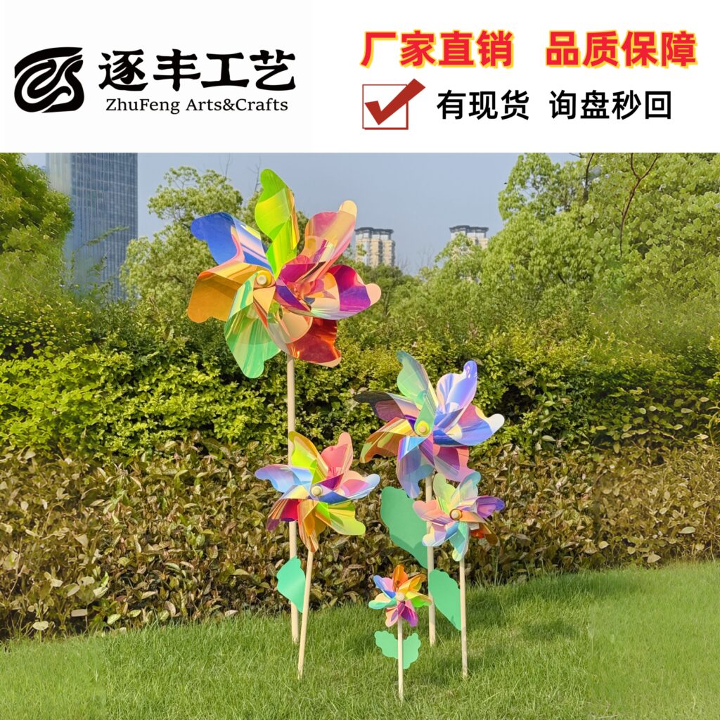Seven-Point Rainbow Imported Film Wooden Stick Pinwheel