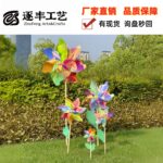 Seven-Point Rainbow Imported Film Wooden Stick Pinwheel