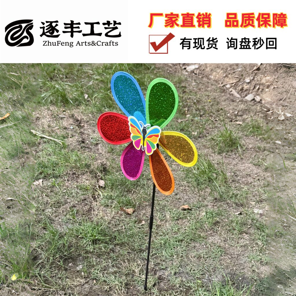 Single Layer Laser Glitter Sequins Insect Shaped Pinwheel