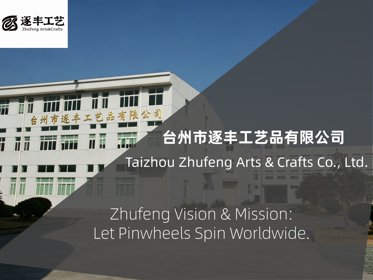 Zhufeng factory -- pinwheel production floor
