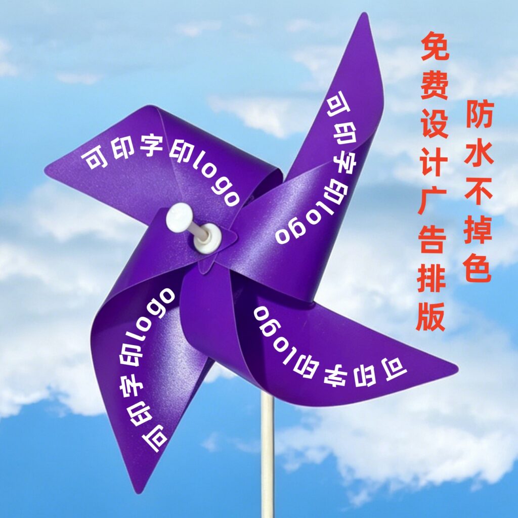 Custom 4‑Point Pinwheel with Fiberglass Stick