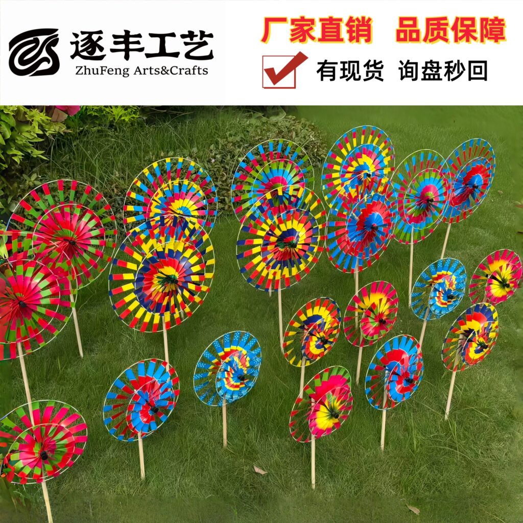 Double-Layer Handmade Old Beijing Pinwheel | Chinese Traditional Folk Craft