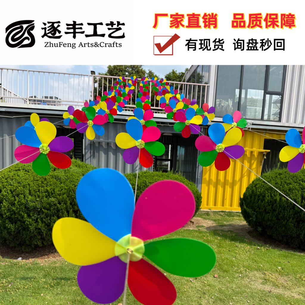 Single-Layer Yellow Buckle Six-Color PP Pinwheel Garland