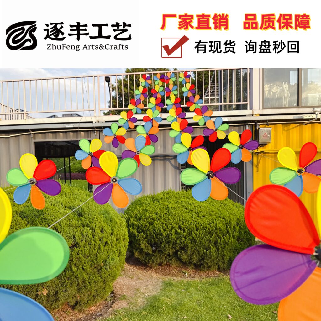 6‑Color Fabric Pinwheel Garland with Colorful Edges