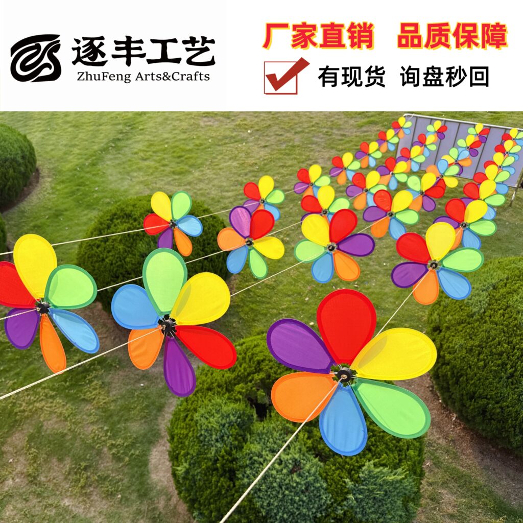 6‑Color Fabric Pinwheel Garland with Colorful Edges