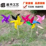 Custom 4‑Point Pinwheel with Fiberglass Stick