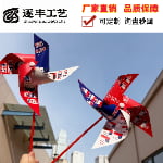 4‑Point Coated Art Paper Pinwheel with Plastic Stick