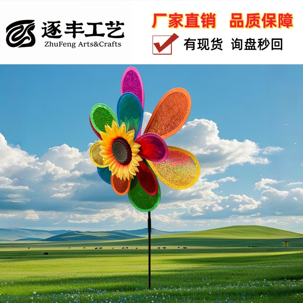 Double‑Layer Holographic Glitter Sequin Sunflower Pinwheel with Fiberglass Stick