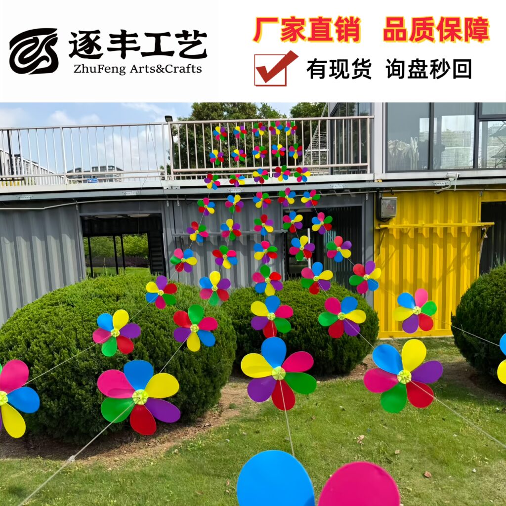 Single-Layer Yellow Buckle Six-Color PP Pinwheel Garland