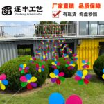 Single-Layer Yellow Buckle Six-Color PP Pinwheel Garland
