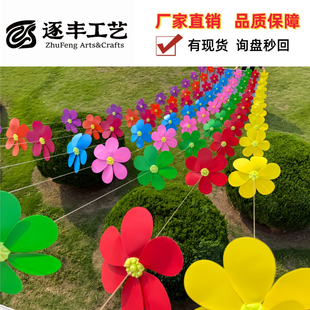 Single-Layer Yellow Buckle Solid Color PP Pinwheel Garland