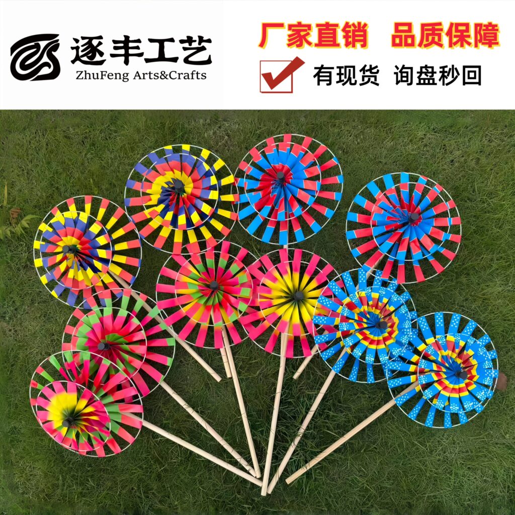 Double-Layer Handmade Old Beijing Pinwheel | Chinese Traditional Folk Craft