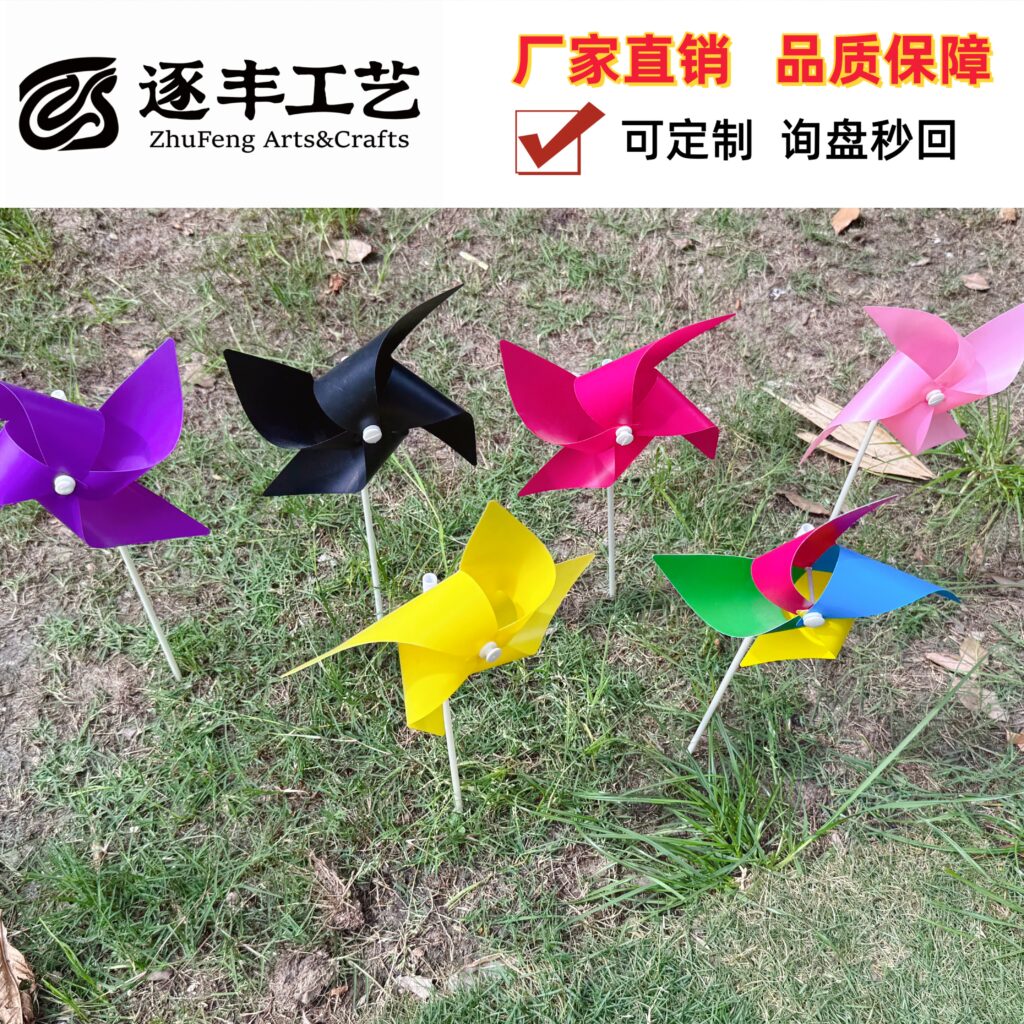 Custom 4‑Point Pinwheel with Fiberglass Stick