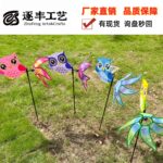 Owl‑Tail Spinning Pinwheel with Fiberglass Stick