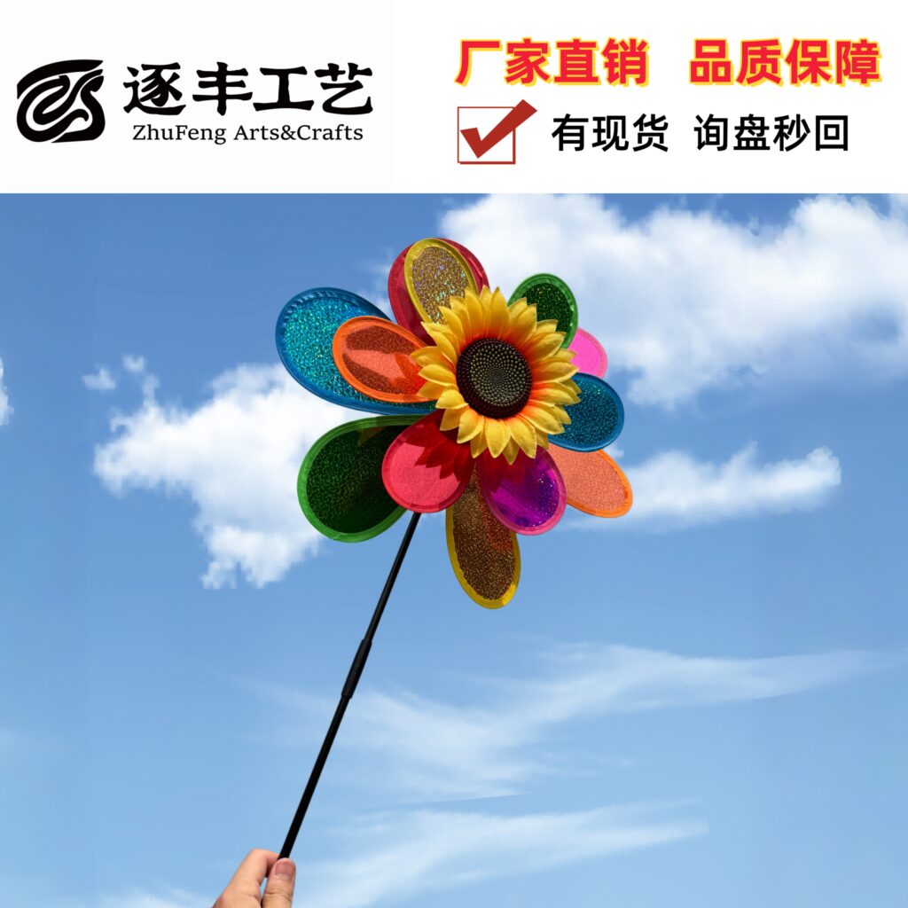 Double‑Layer Holographic Glitter Sequin Sunflower Pinwheel with Fiberglass Stick