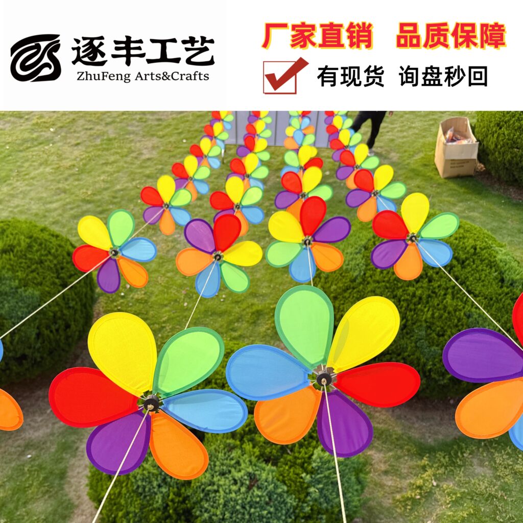 6‑Color Fabric Pinwheel Garland with Colorful Edges