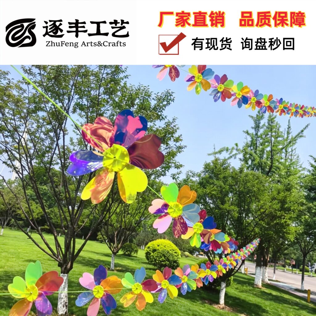 Single Layer Yellow Buckle Double-sided Film Heart Wind Garland