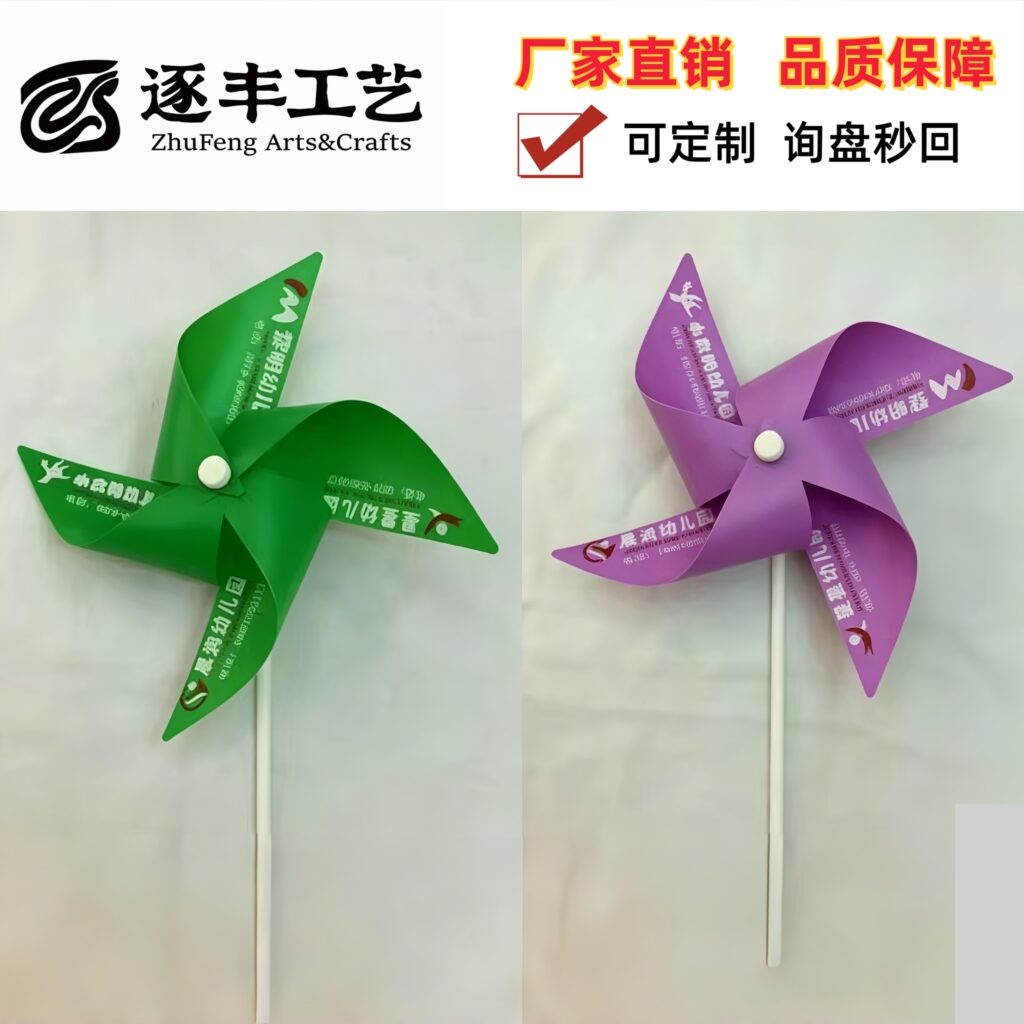 Custom 4‑Point Pinwheel with Fiberglass Stick