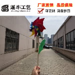8‑Point Multi‑Color Sharp‑Tip Pinwheel with Wooden Stick
