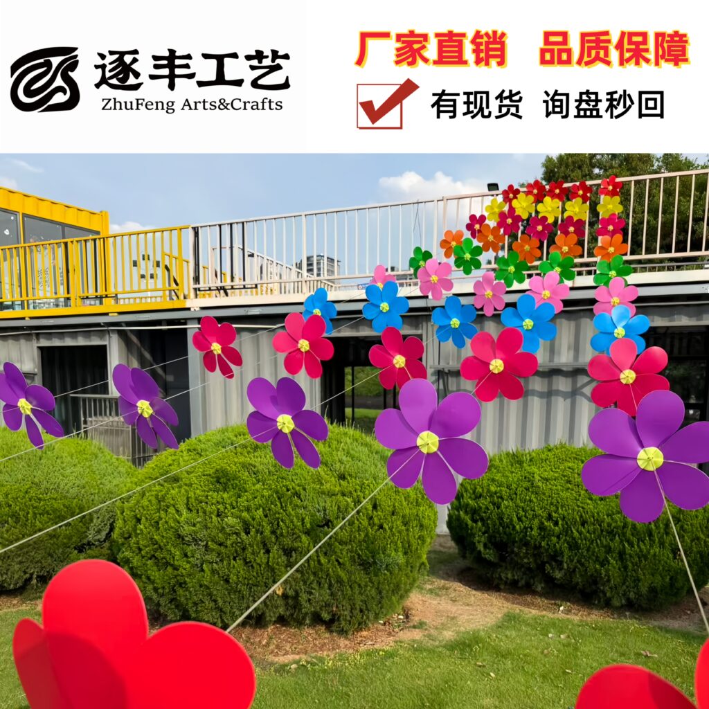 Single-Layer Yellow Buckle Mixed Color PP Pinwheel Garland