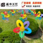 Single-Layer Five-Color Curved Moon Pinwheel Garland