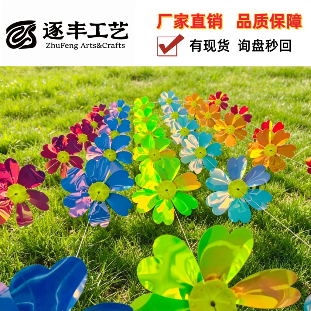 Single Layer Yellow Buckle Double-sided Film Heart Wind Garland