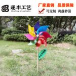 8‑Point Multi‑Color Sharp‑Tip Pinwheel with Wooden Stick