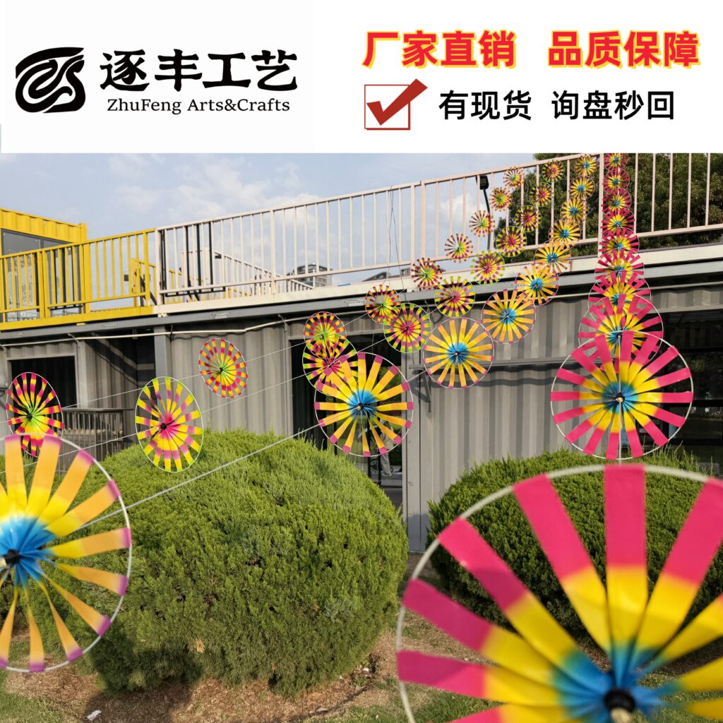 Traditional Old‑Beijing Style Pinwheel Garland