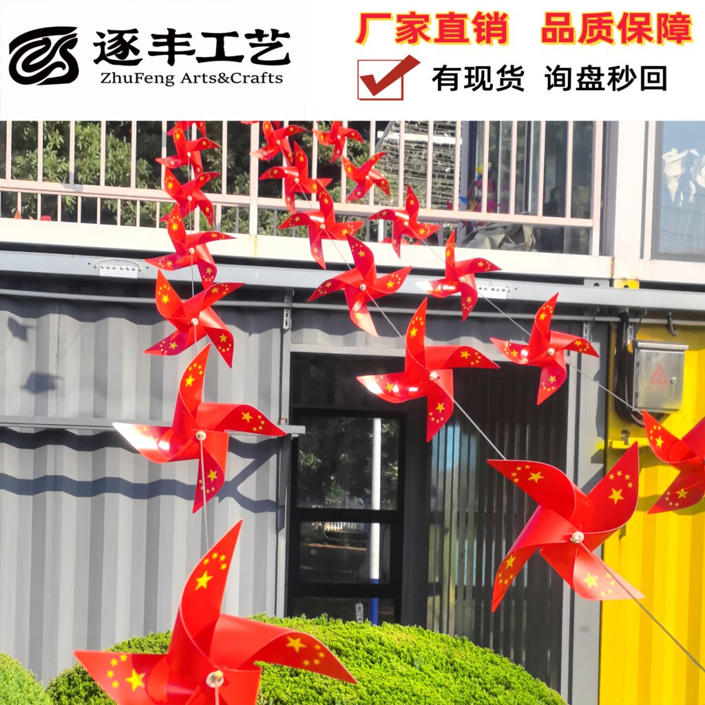 4‑Point Flag‑Print Pinwheel String
