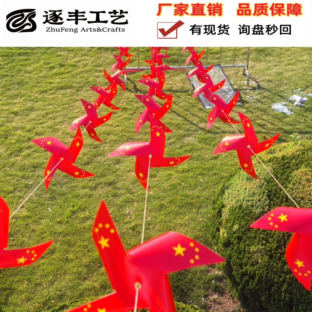 4‑Point Flag‑Print Pinwheel String
