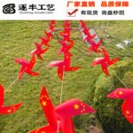 4‑Point Flag‑Print Pinwheel String