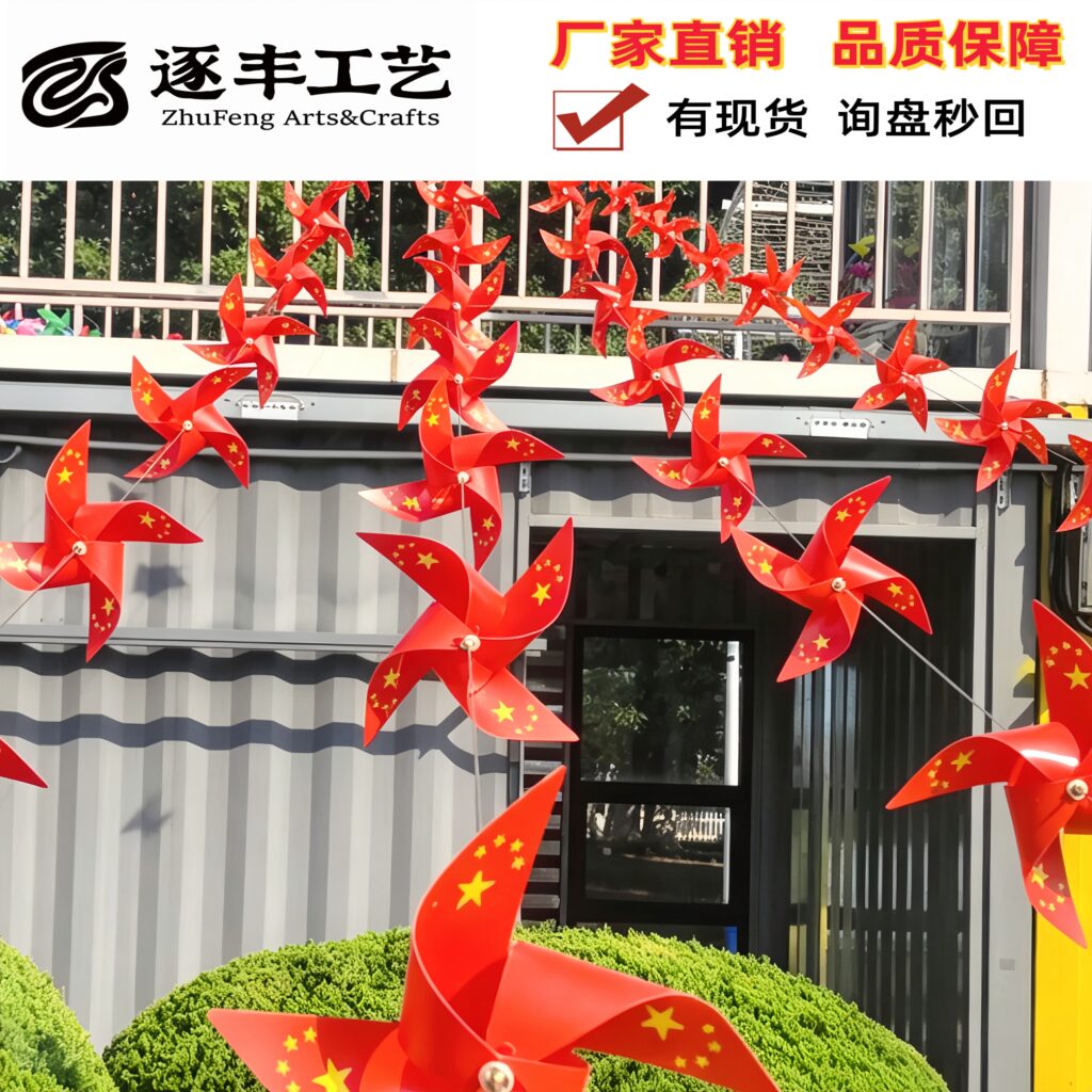 4‑Point Flag‑Print Pinwheel String