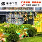 5‑Point Transparent Color Film Pinwheel String